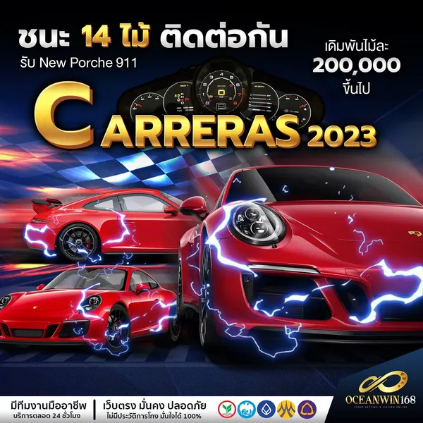 promotion2